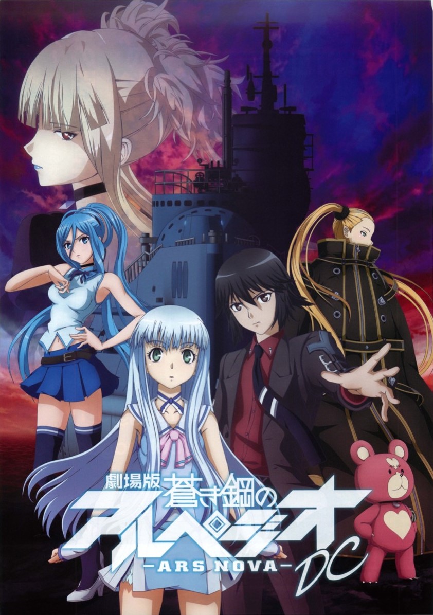 Aoki Hagane no Arpeggio: Ars Nova DC